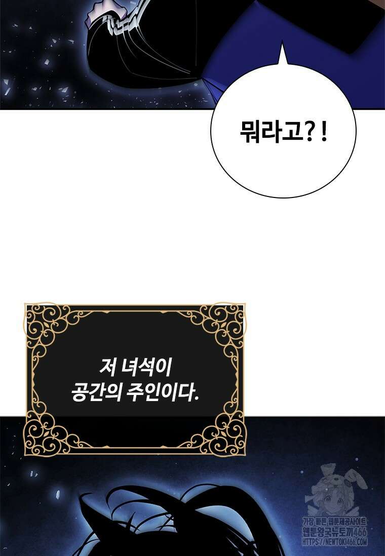 투불 45화 151