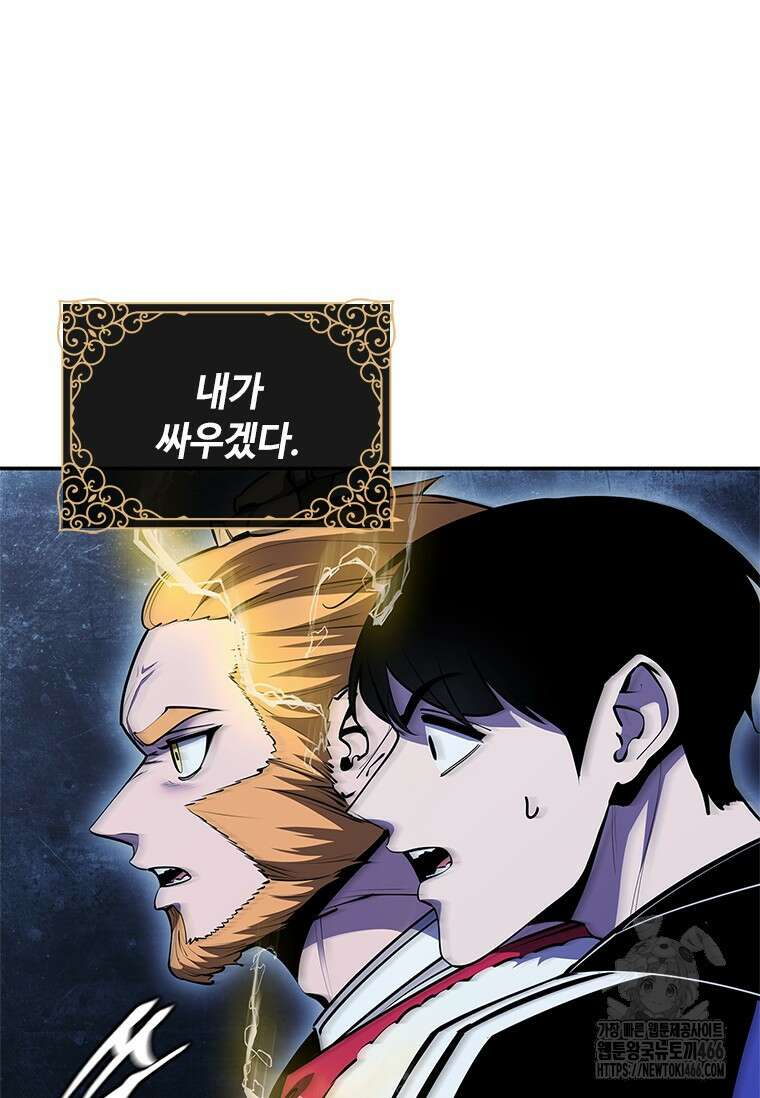 투불 45화 153