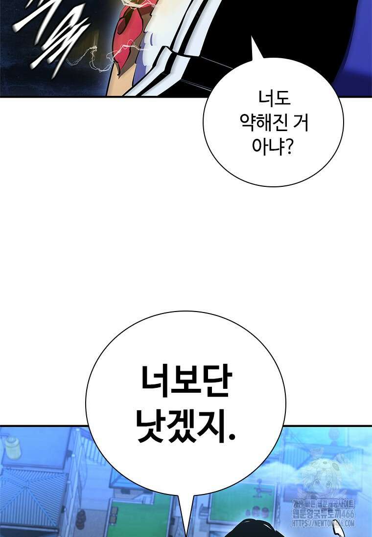 투불 45화 154