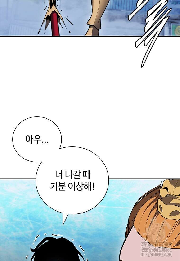 투불 45화 156