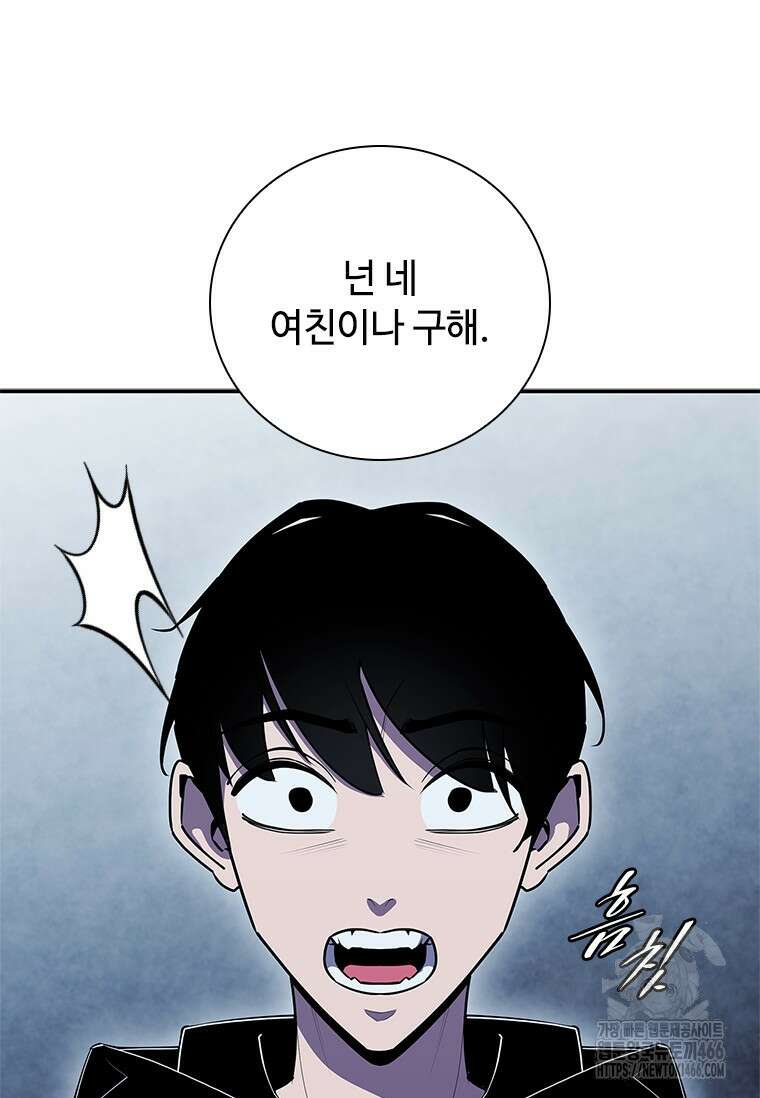 투불 45화 158