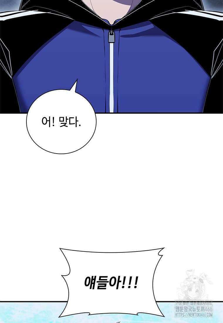 투불 45화 159