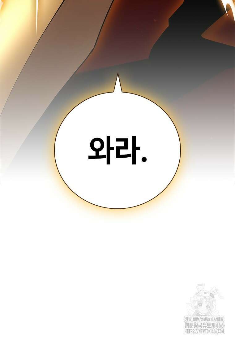 투불 45화 168