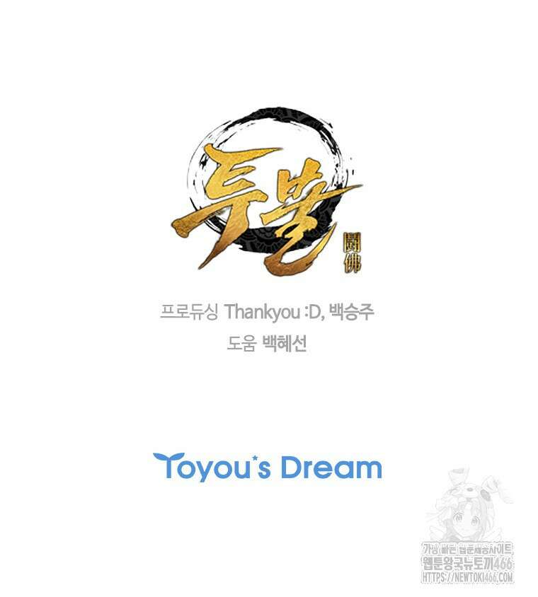 투불 45화 169