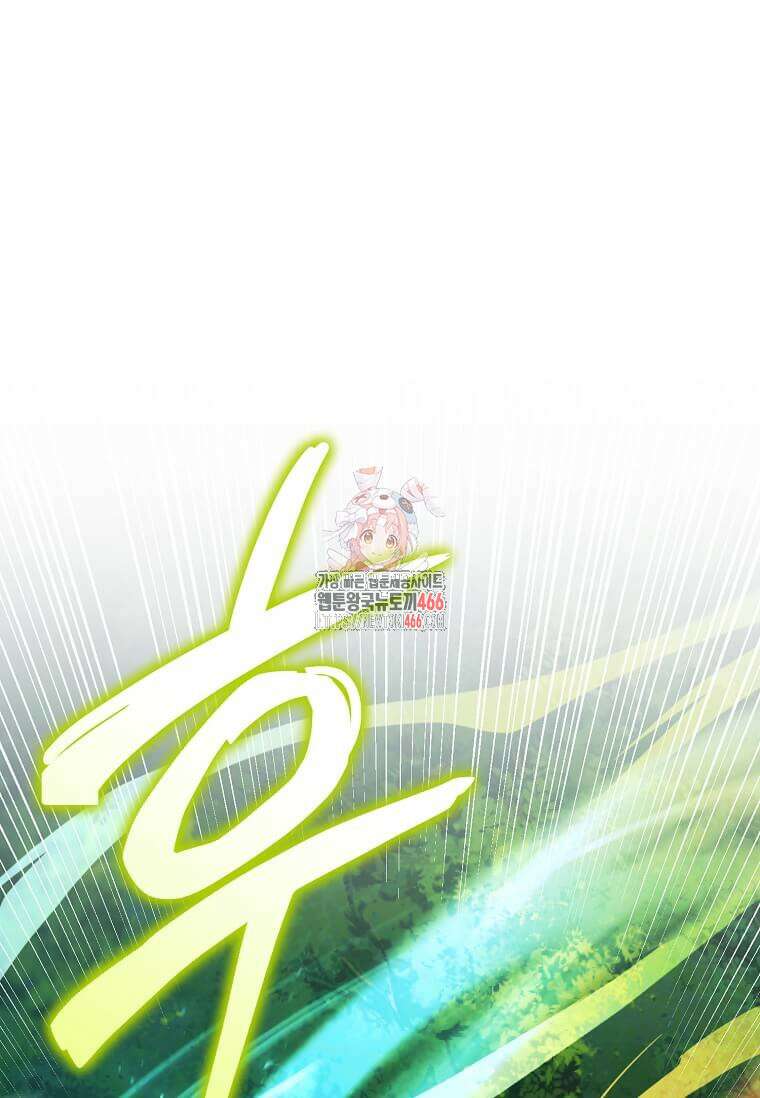 마신의 창고를 털었습니다 39화 1