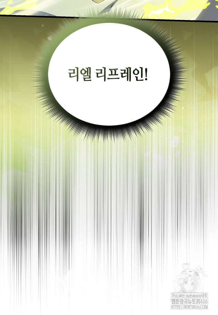 마신의 창고를 털었습니다 39화 5