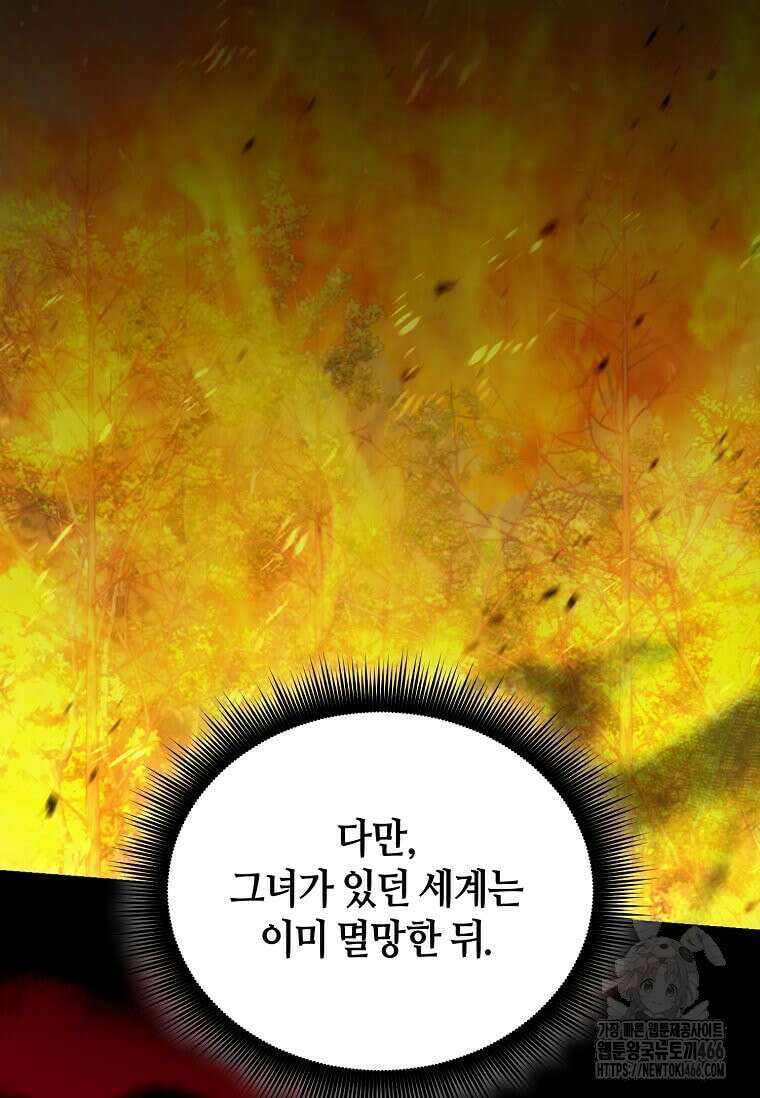 마신의 창고를 털었습니다 39화 9