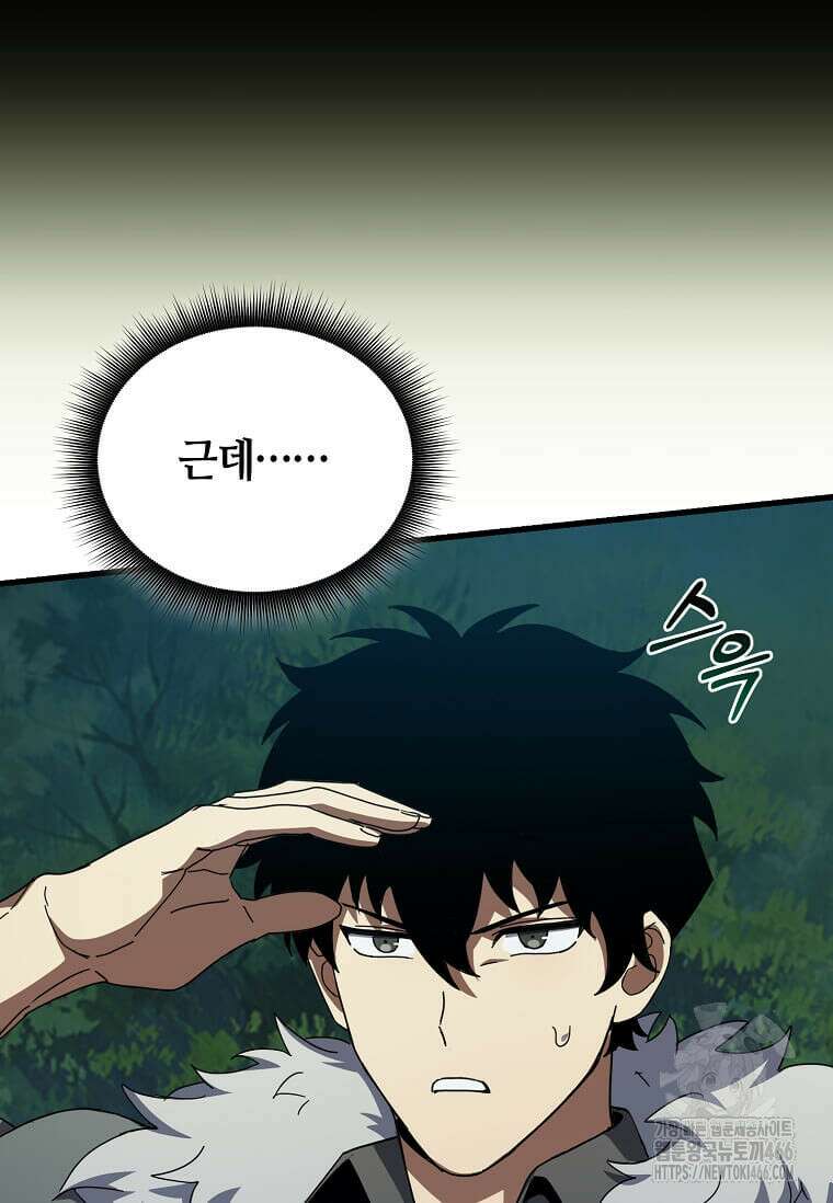 마신의 창고를 털었습니다 39화 13
