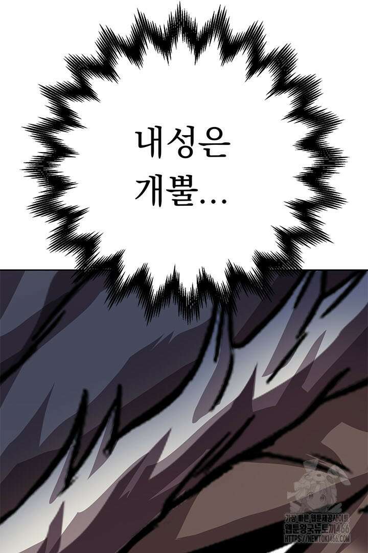 무적지경 40화 10