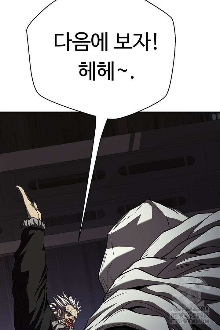 무적지경 40화 19