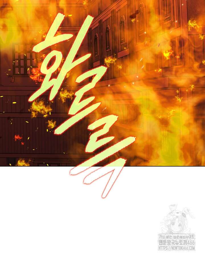 폭군의 간신이 되었다 56화 3