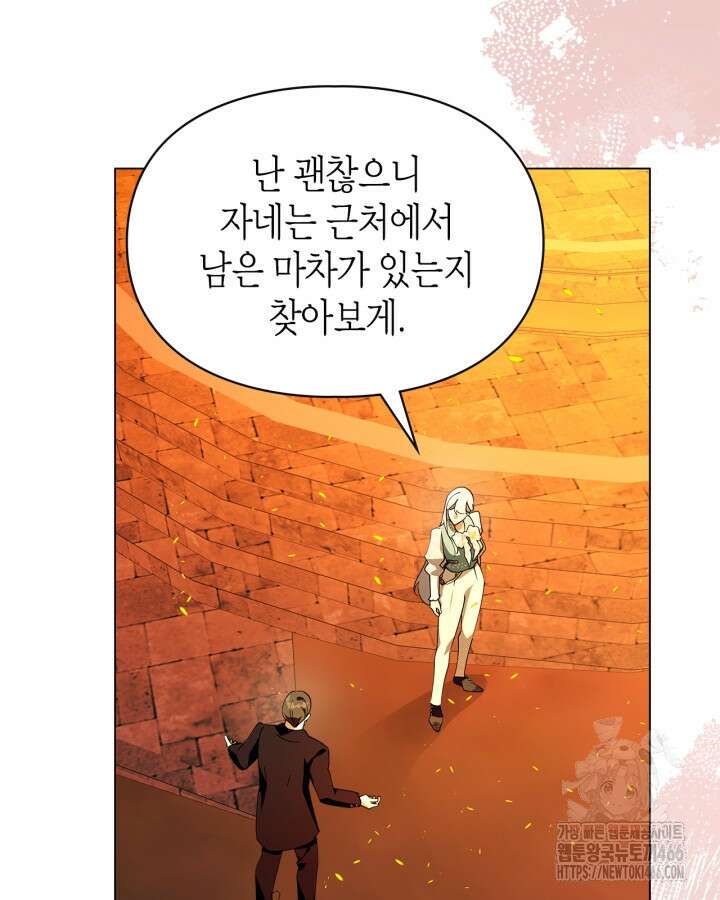 폭군의 간신이 되었다 56화 10