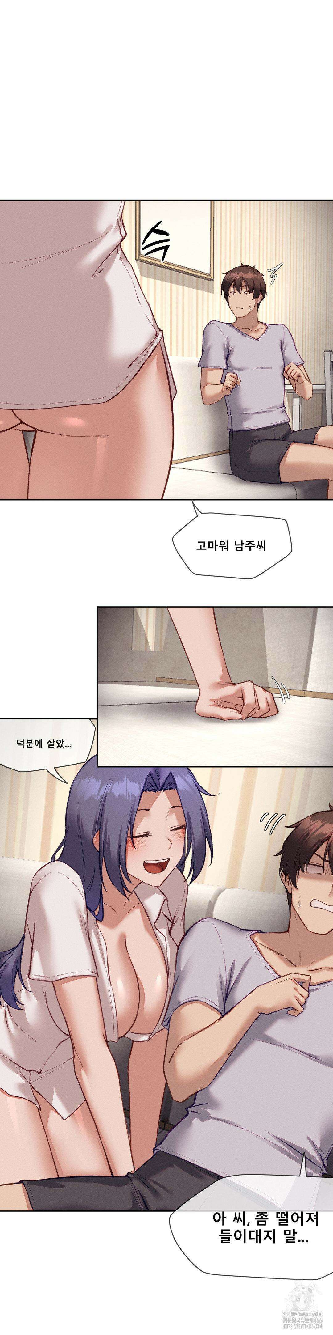 이웃집 가챠걸 31화 2