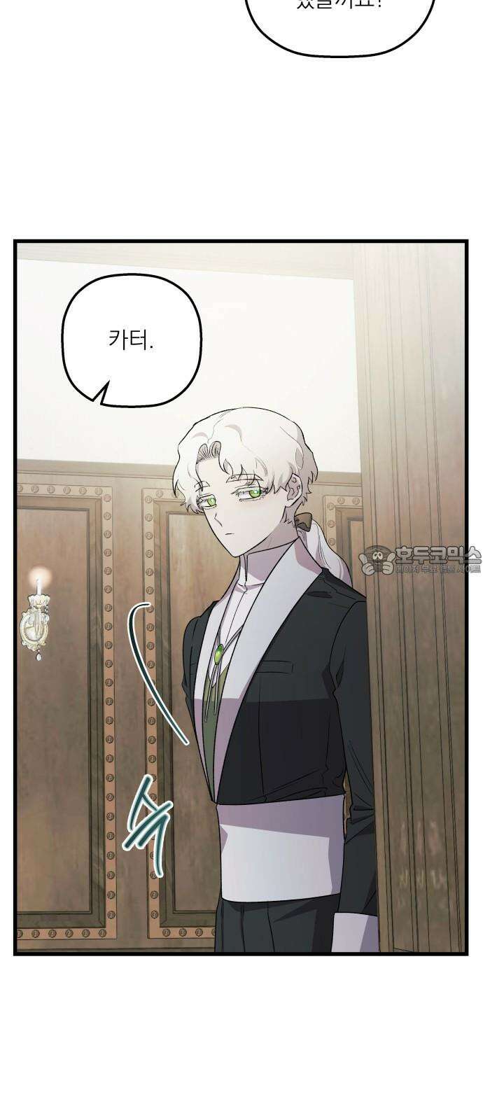 동경과 거짓말 79화 3
