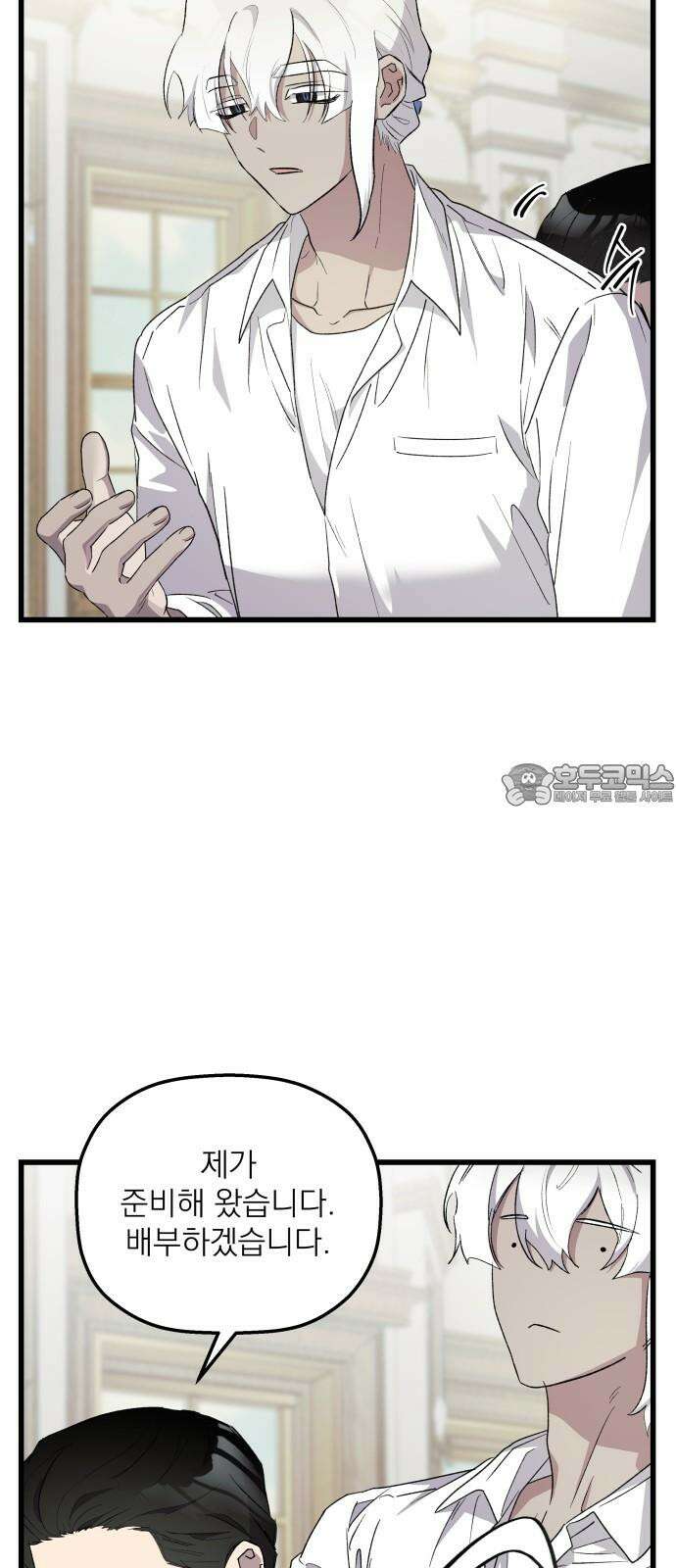 동경과 거짓말 79화 12