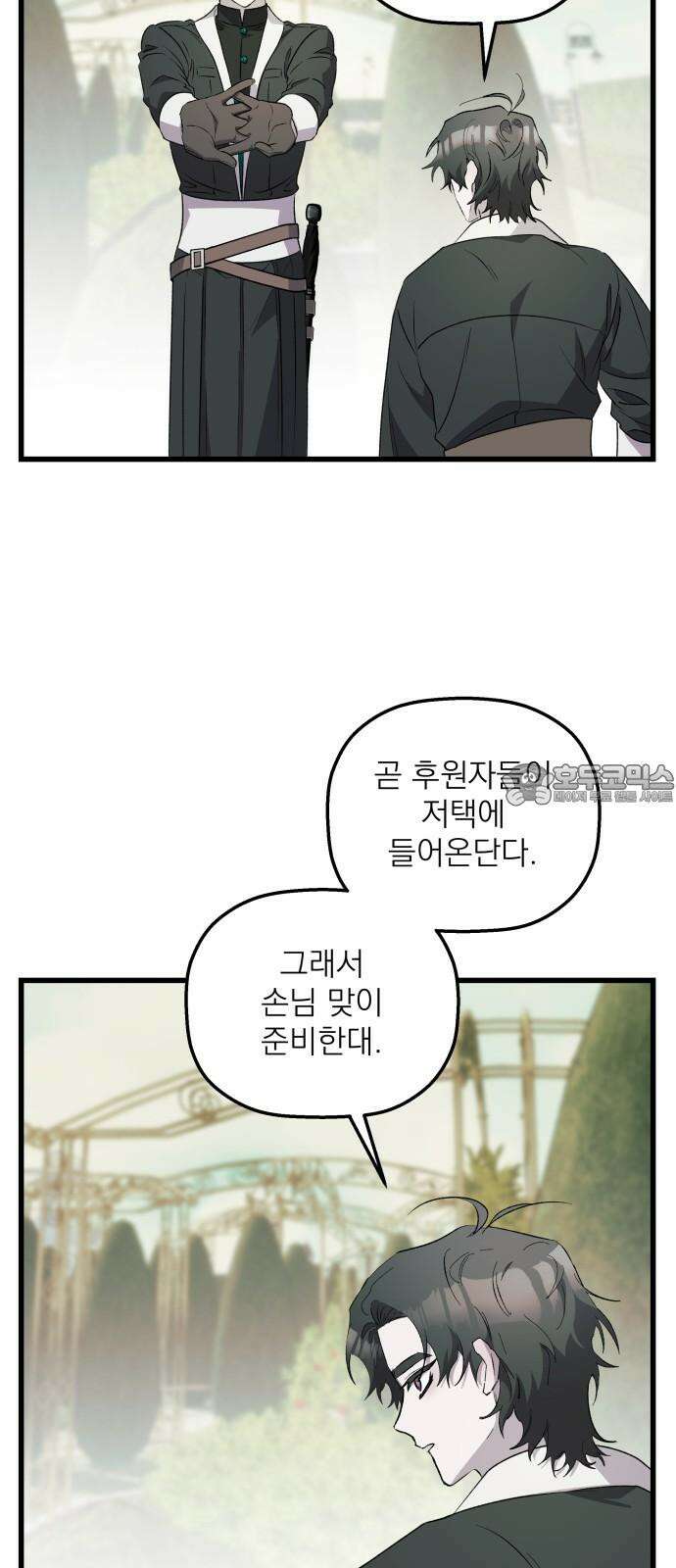 동경과 거짓말 79화 24