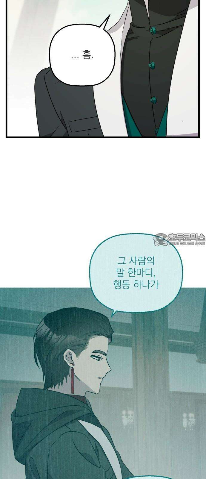 동경과 거짓말 79화 27