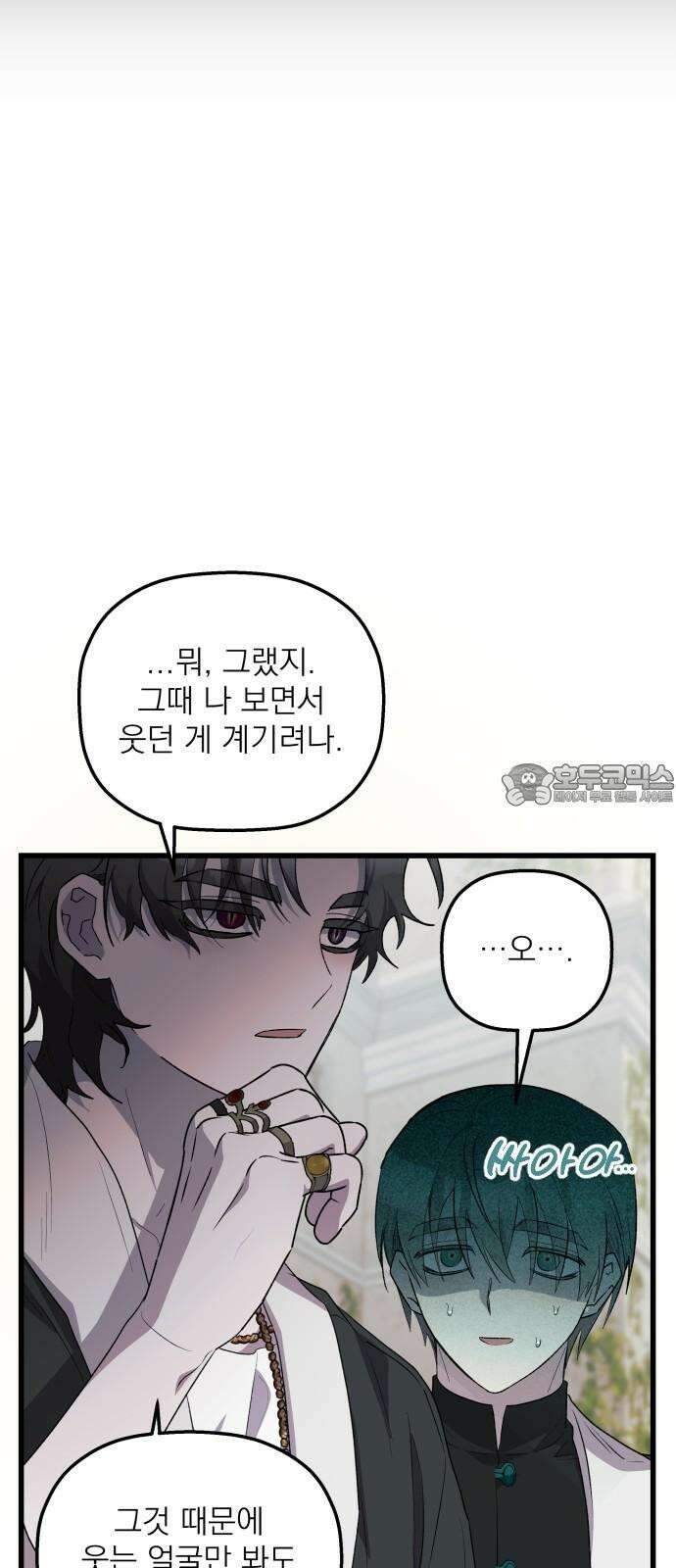 동경과 거짓말 79화 51