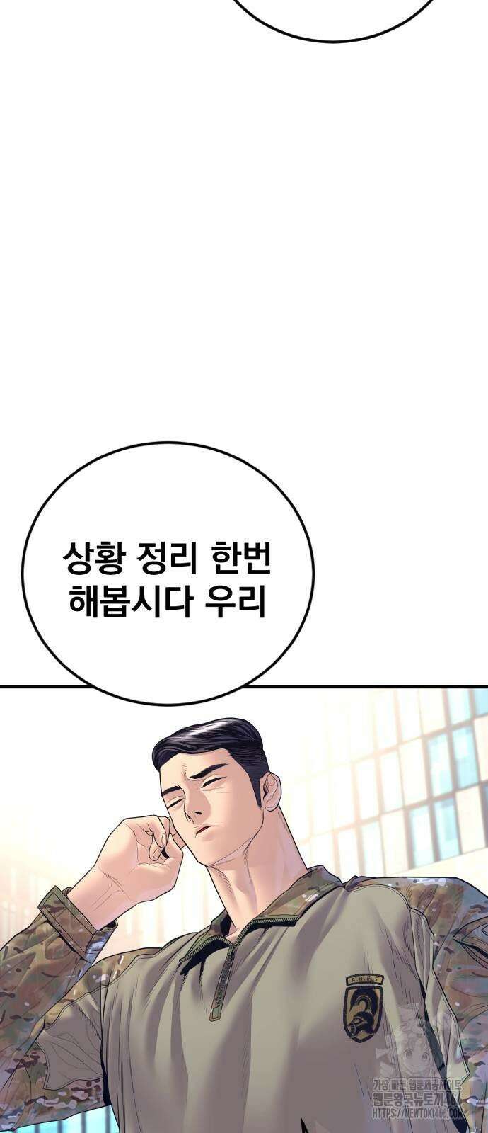 김부장 170화 2