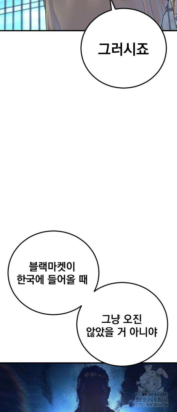 김부장 170화 3