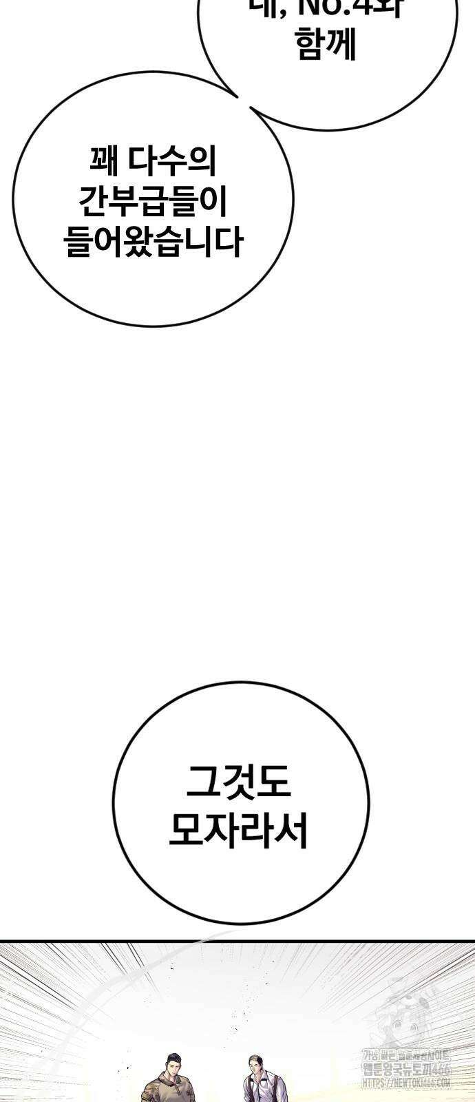 김부장 170화 5