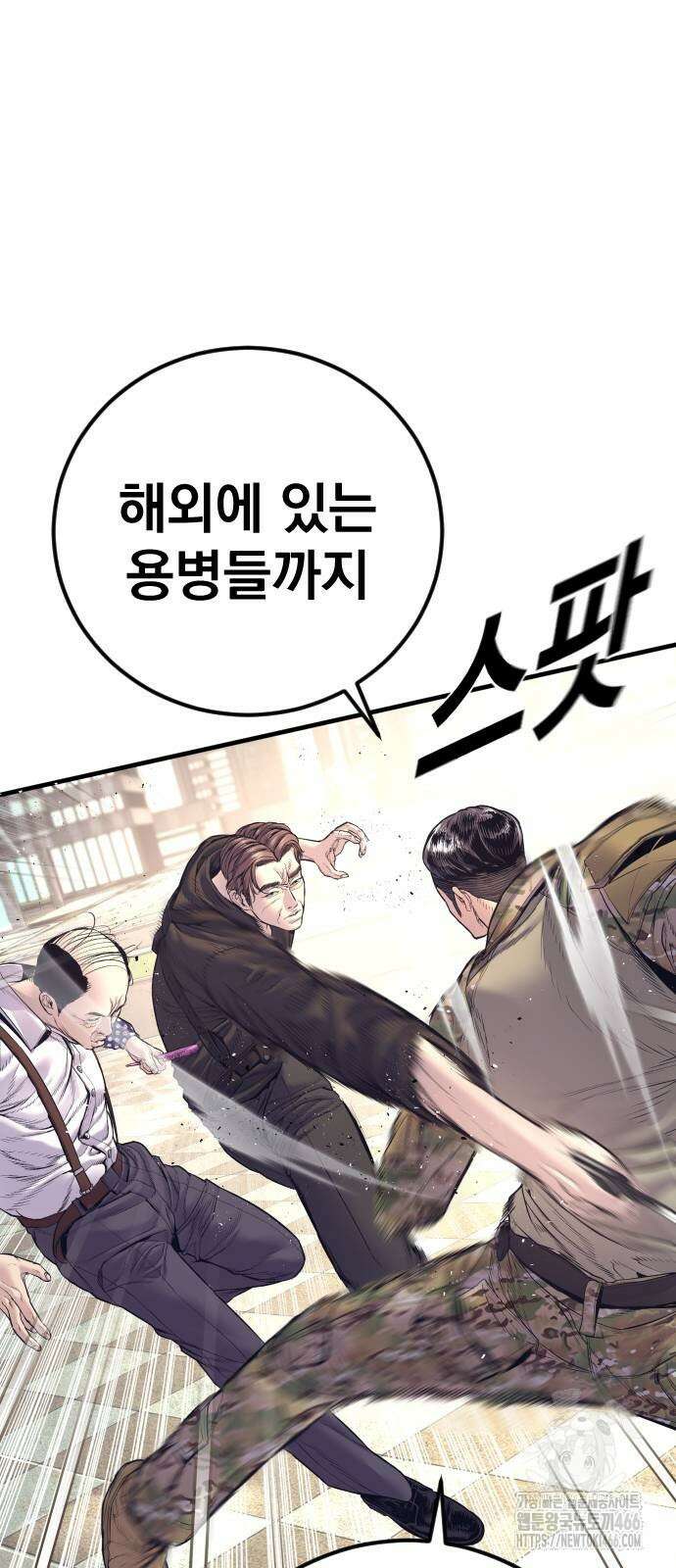 김부장 170화 7