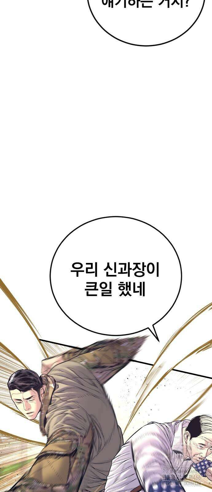 김부장 170화 10