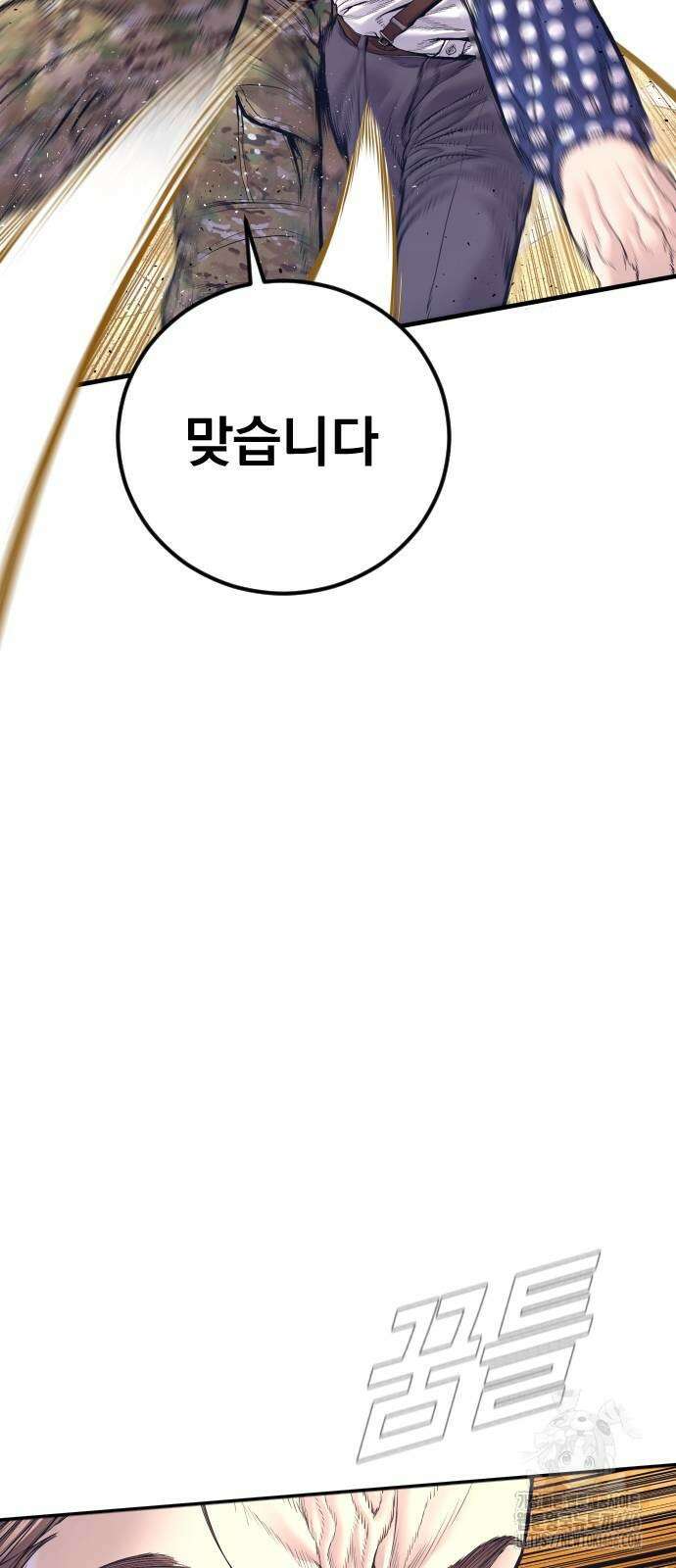 김부장 170화 11