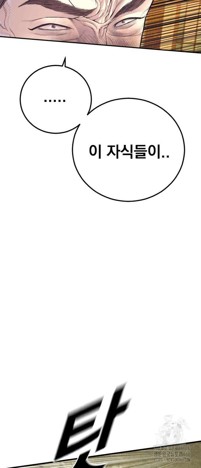 김부장 170화 12