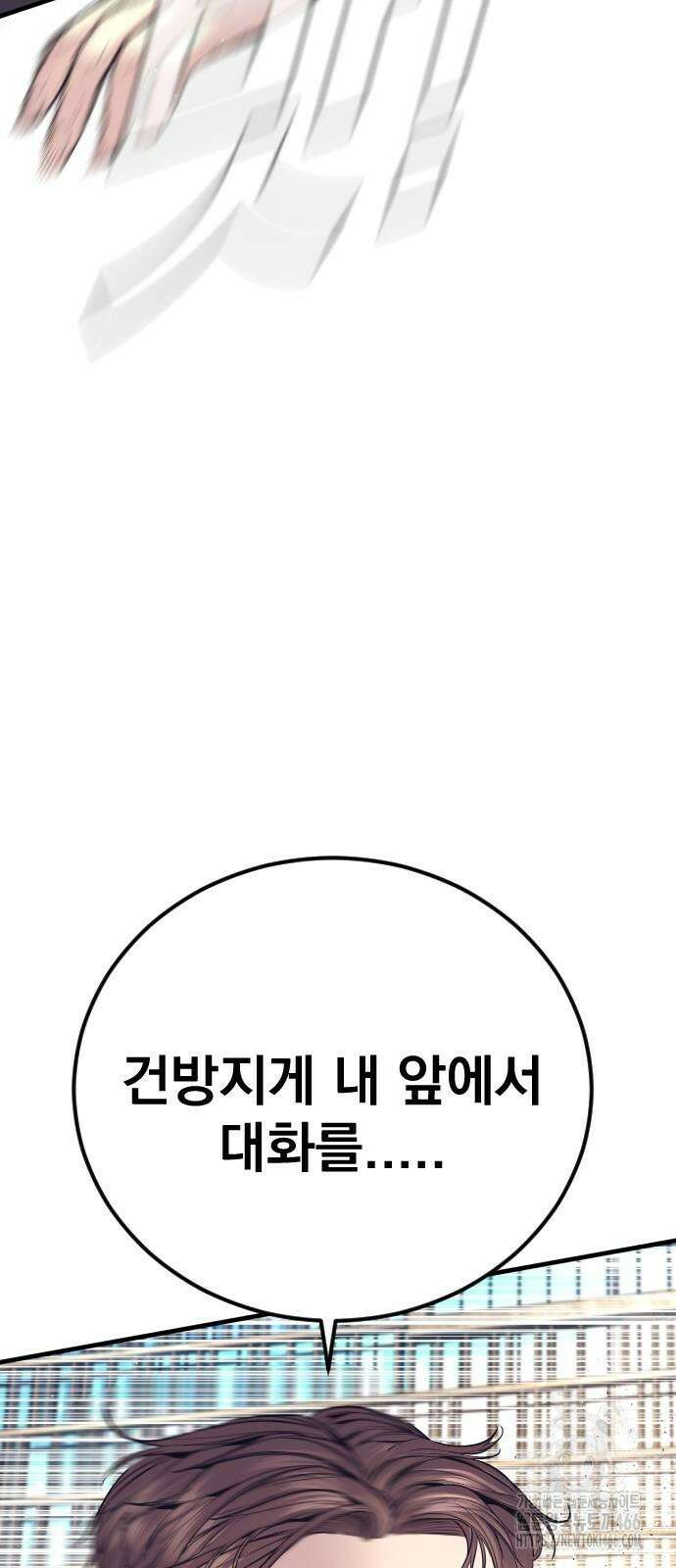 김부장 170화 15