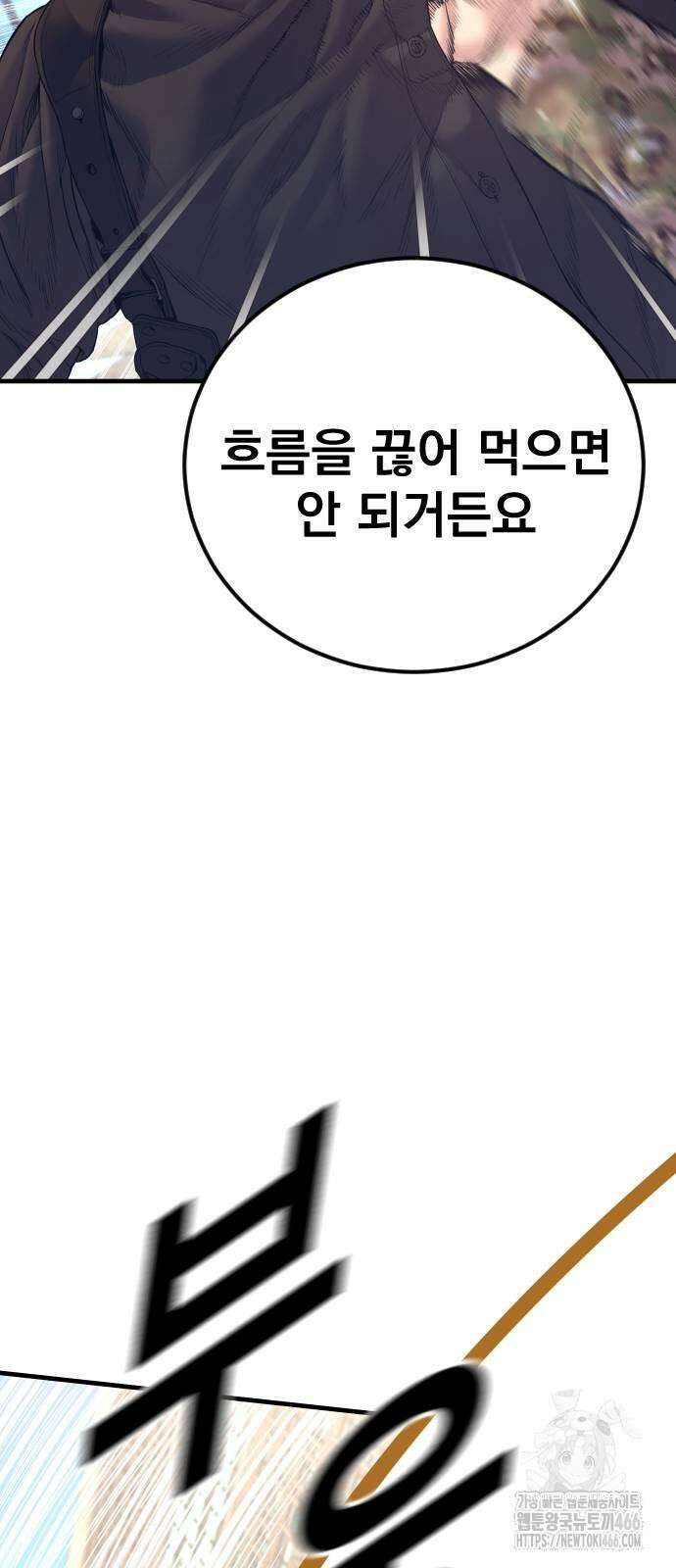 김부장 170화 19