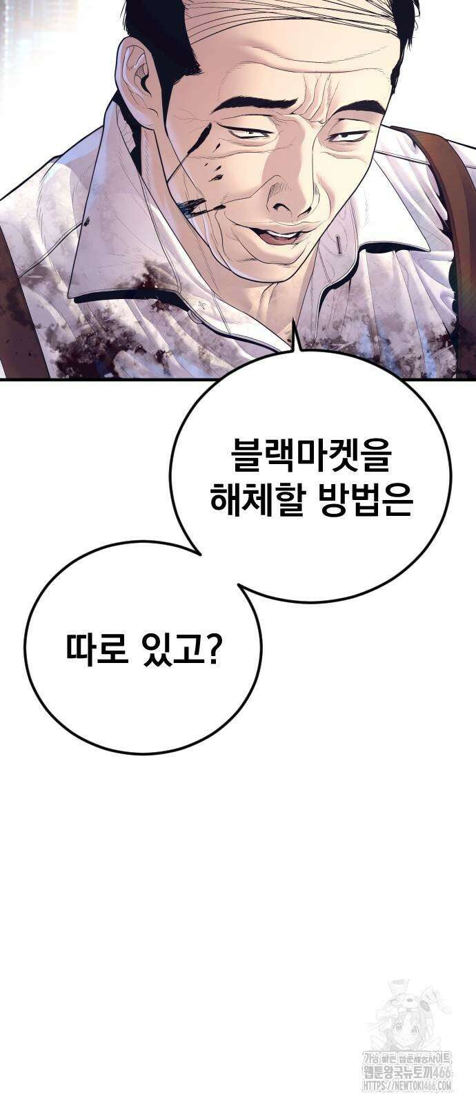 김부장 170화 22