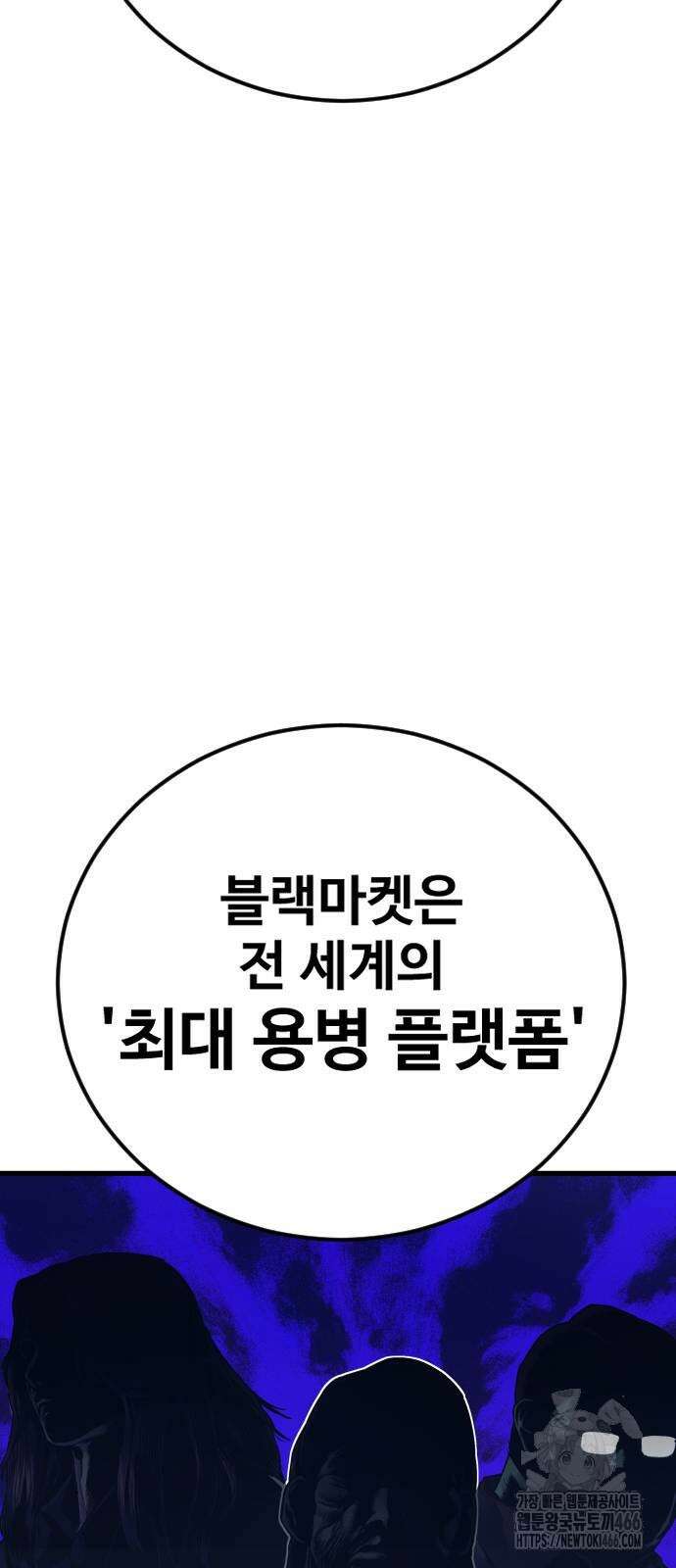 김부장 170화 24