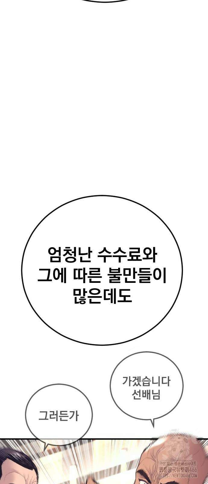 김부장 170화 26