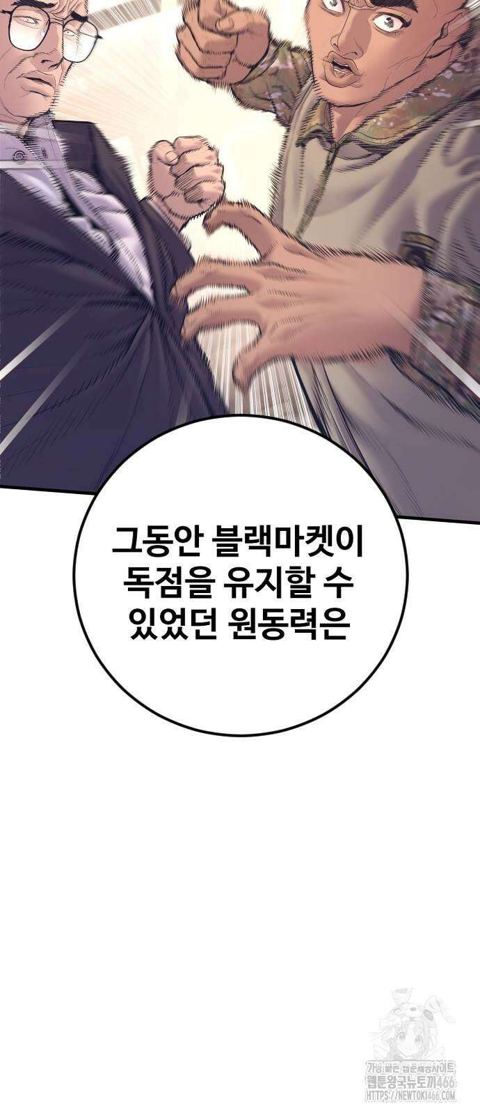 김부장 170화 27