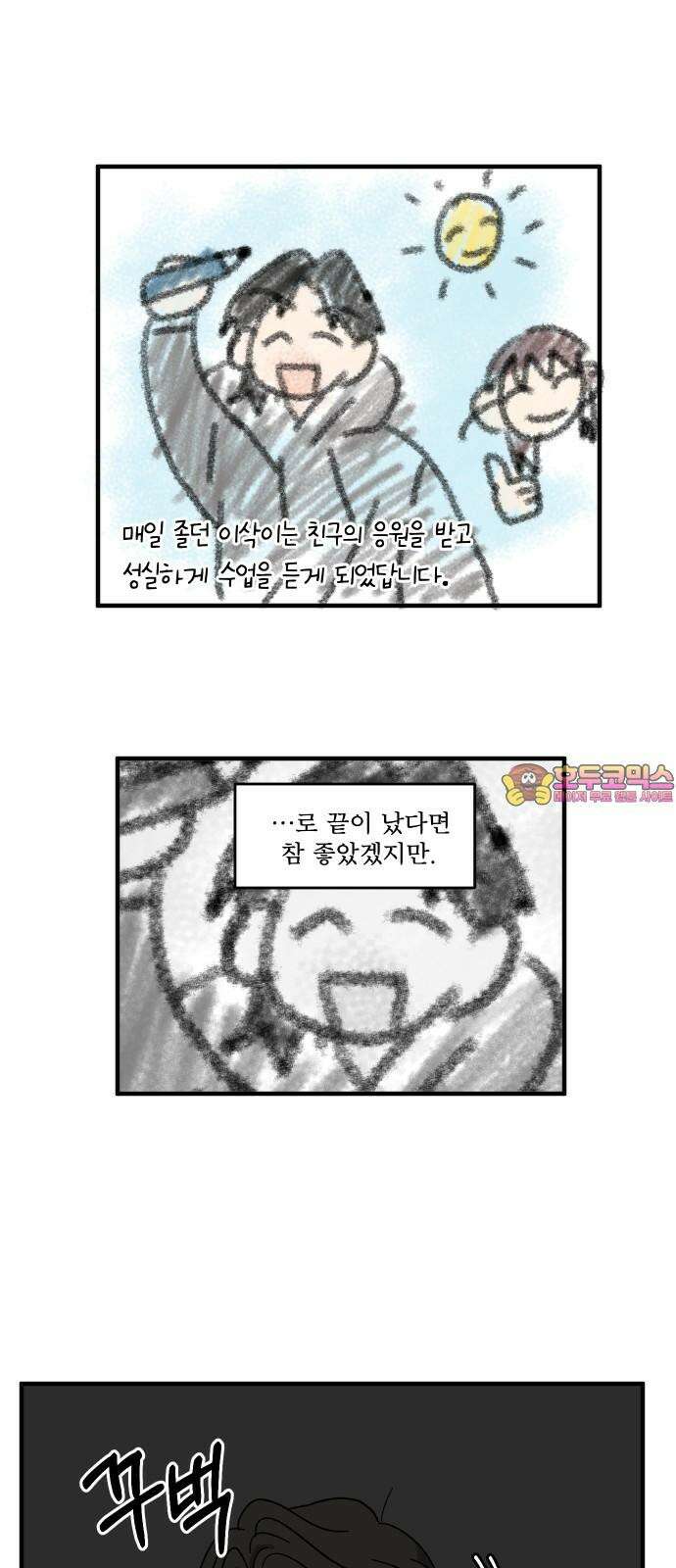 천만청춘 24화 1