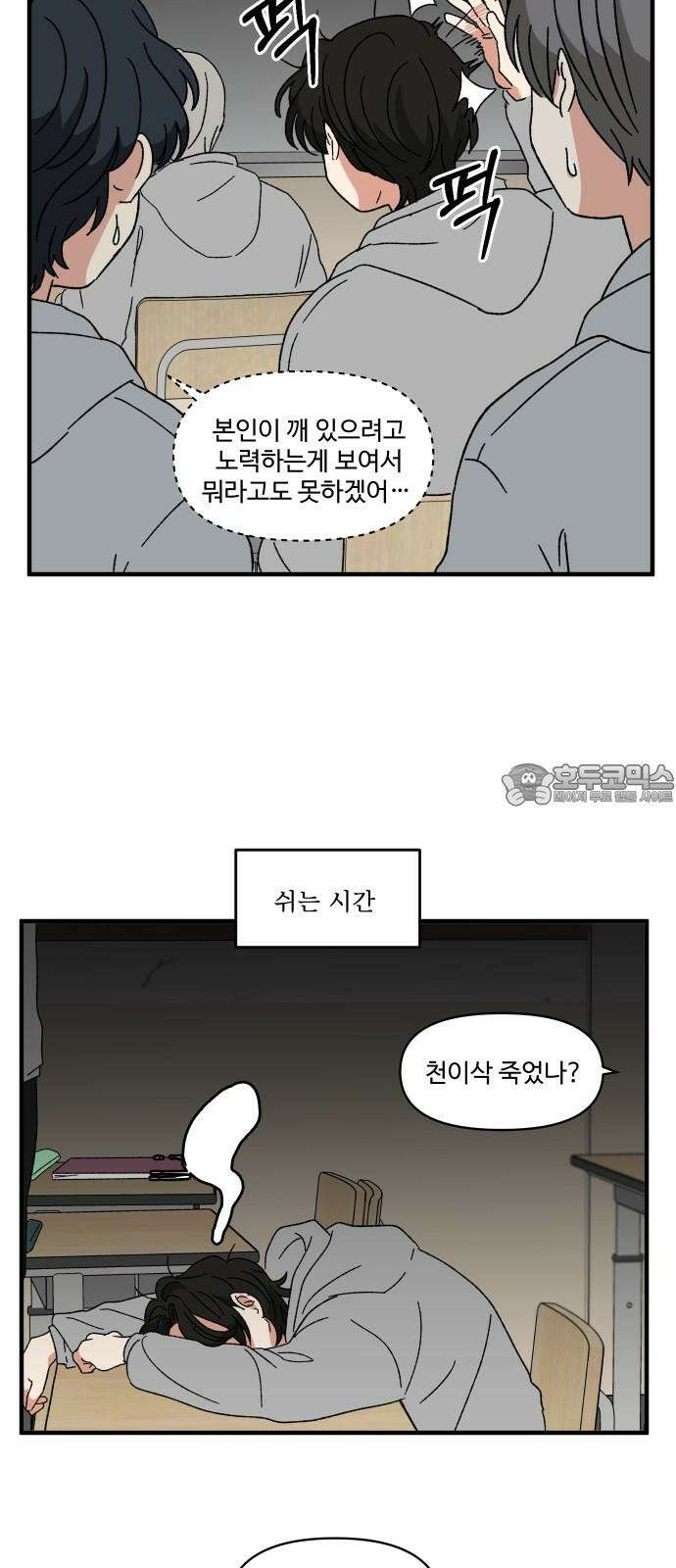 천만청춘 24화 3