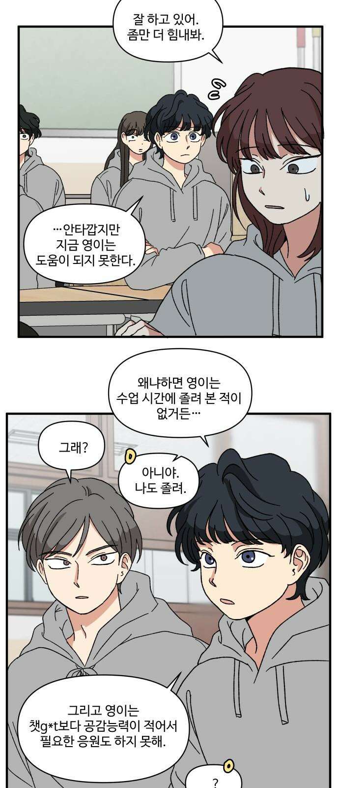 천만청춘 24화 4