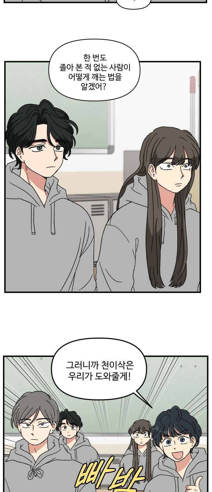 천만청춘 24화 5