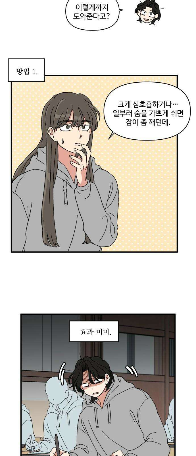 천만청춘 24화 7