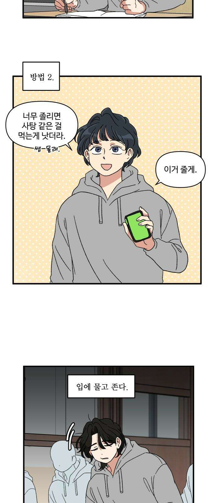 천만청춘 24화 8