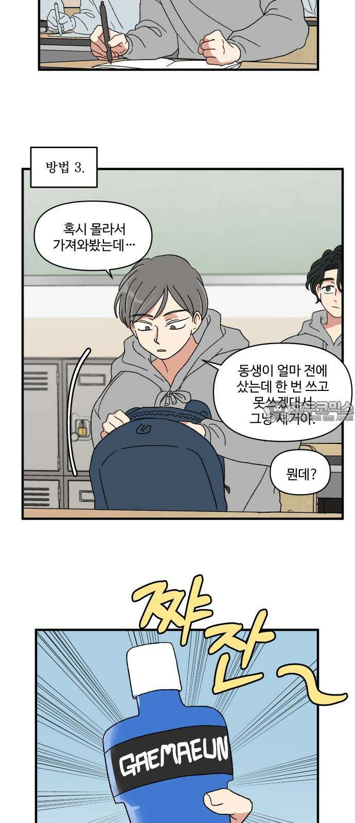 천만청춘 24화 9
