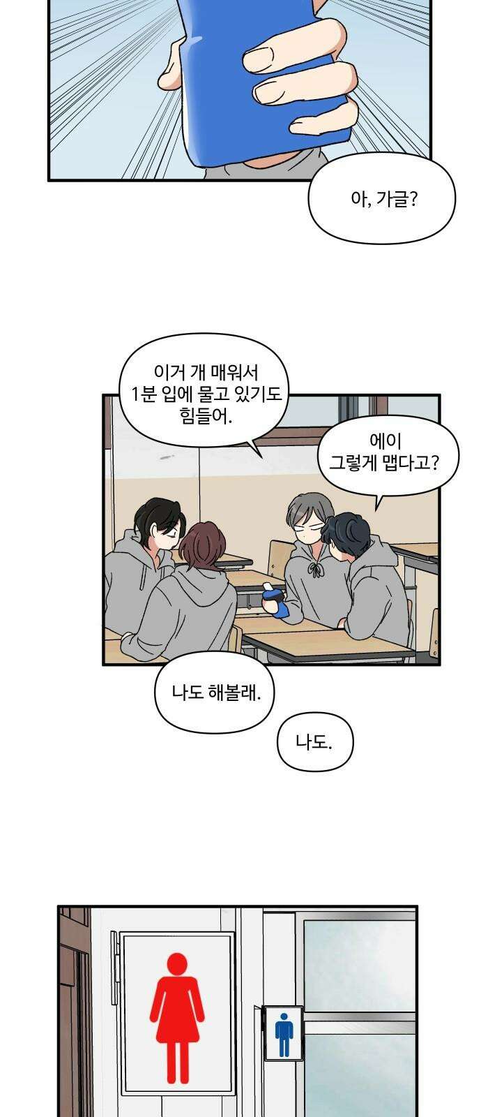 천만청춘 24화 10