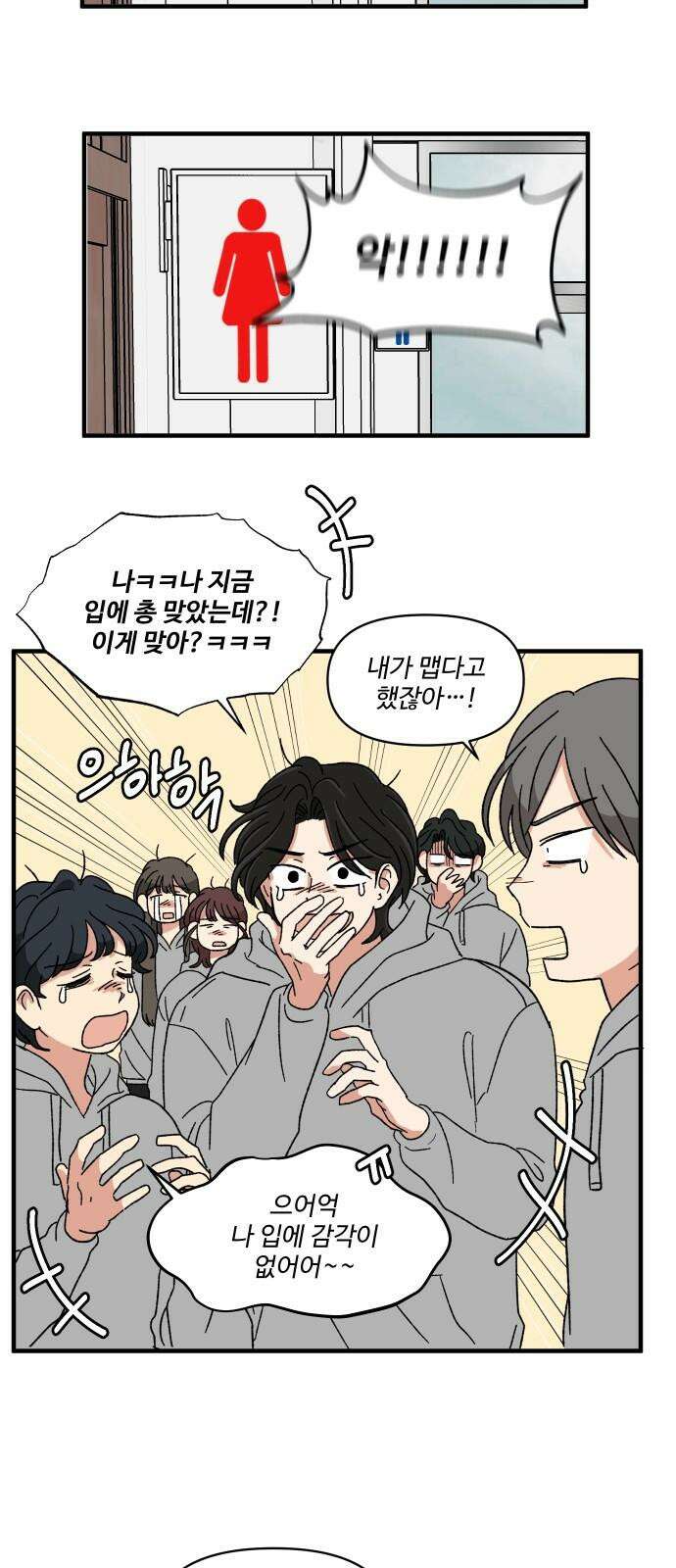 천만청춘 24화 11