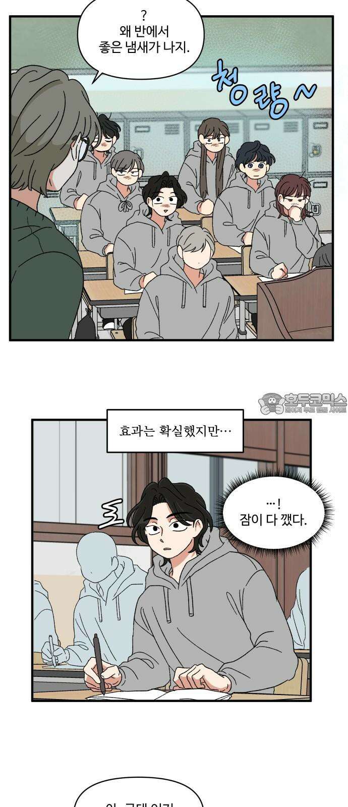 천만청춘 24화 12