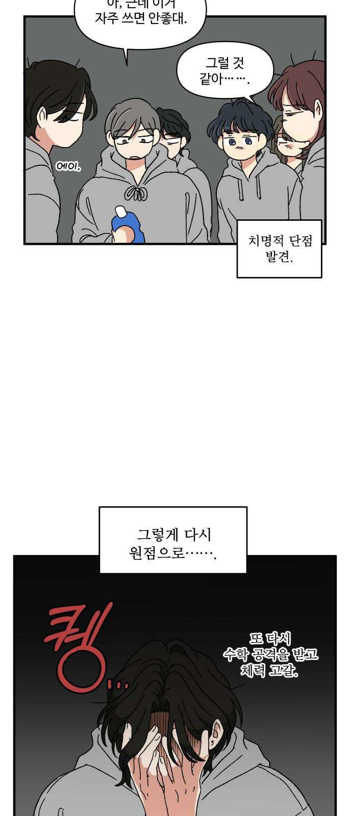 천만청춘 24화 13