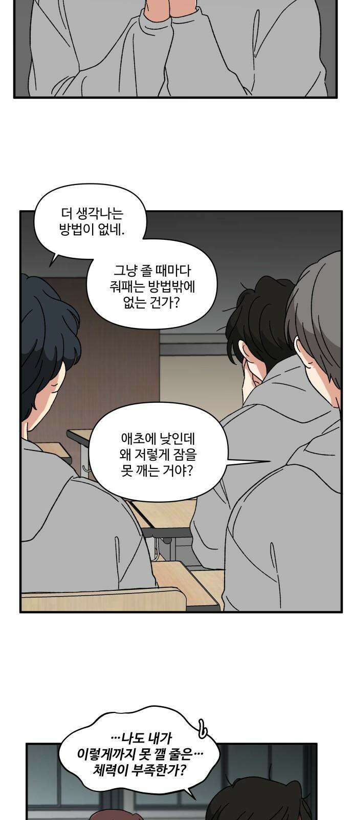 천만청춘 24화 14