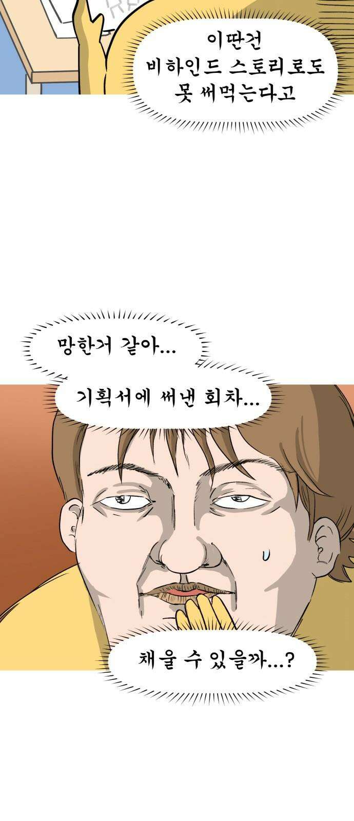 낢이 사는 이야기 - 계속되는 미미한 인생 21화 소재가 되게 많은 줄 알았다 4