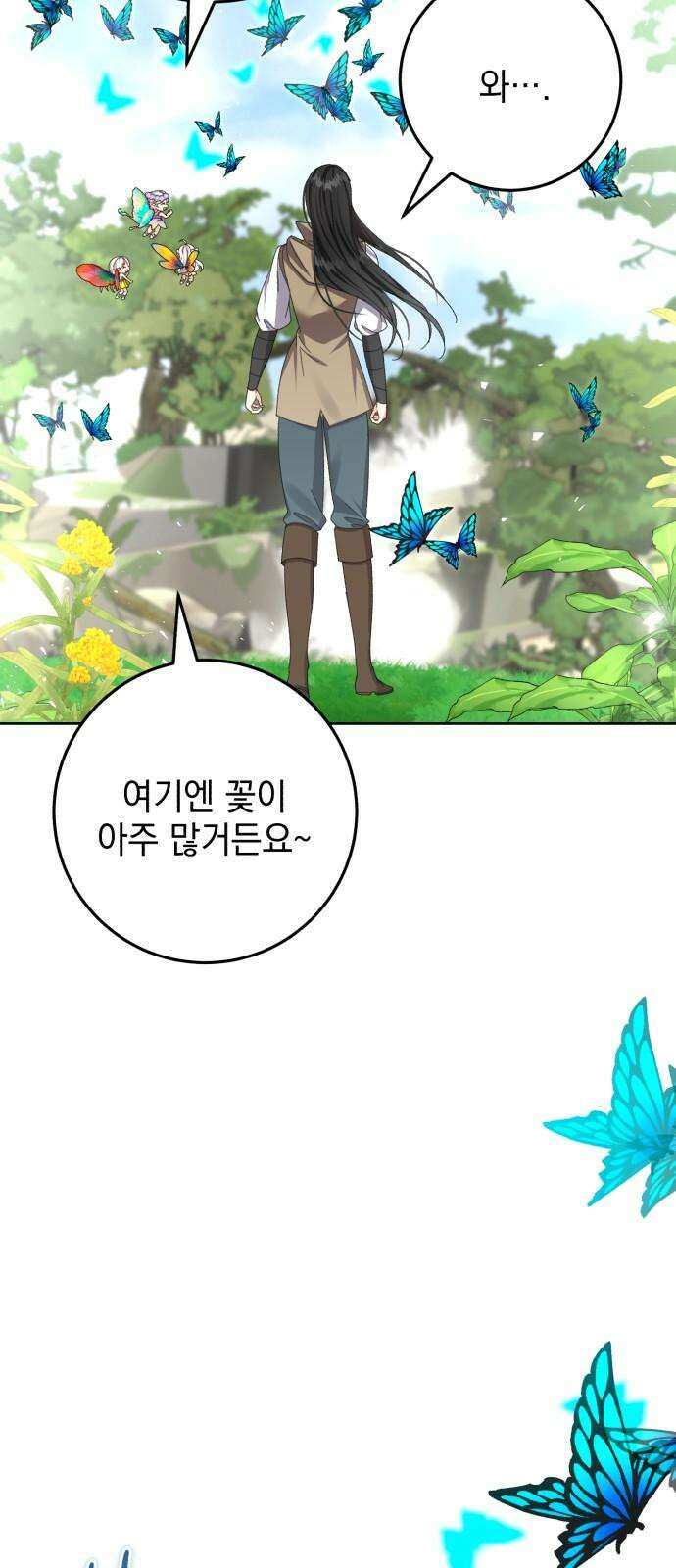 폭군의 심장을 쥐었다 69화 4