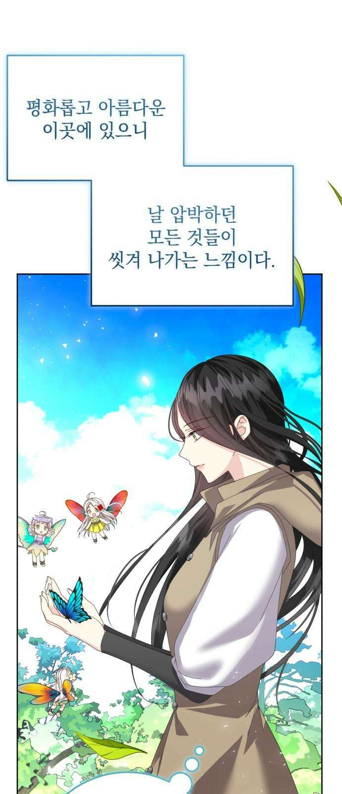 폭군의 심장을 쥐었다 69화 8
